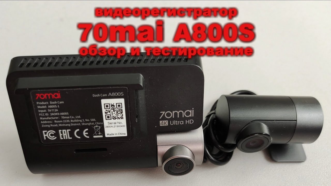 Большой обзор видеорегистратора 70mai A800S.