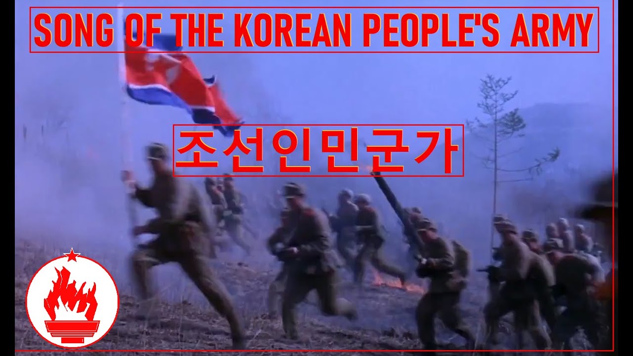 Song of the Korean People's Army (Rare Version) 조선인민군가 (English Subtitles)