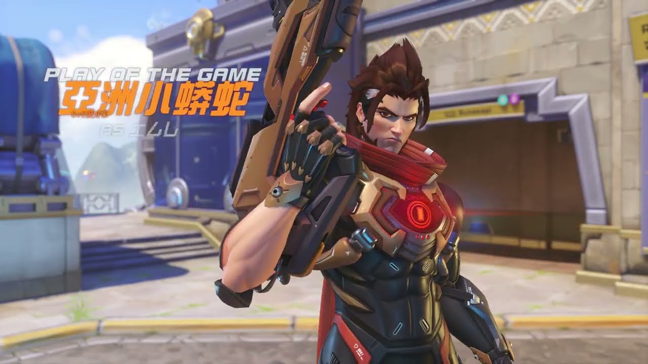 【Overwatch】🔥新角 伊默Emre 大絕~🔥 #potg