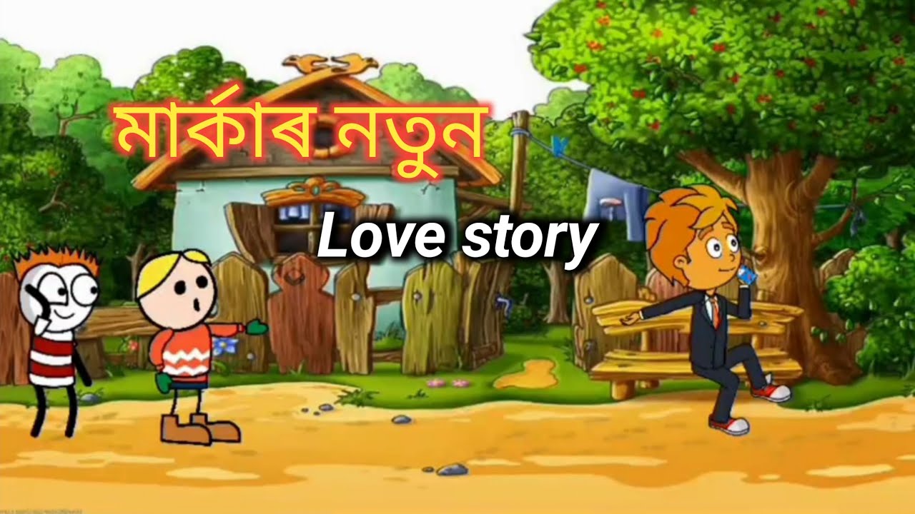 মাৰ্কাৰ নতুন Love story || boblutv || Assamese comedy video