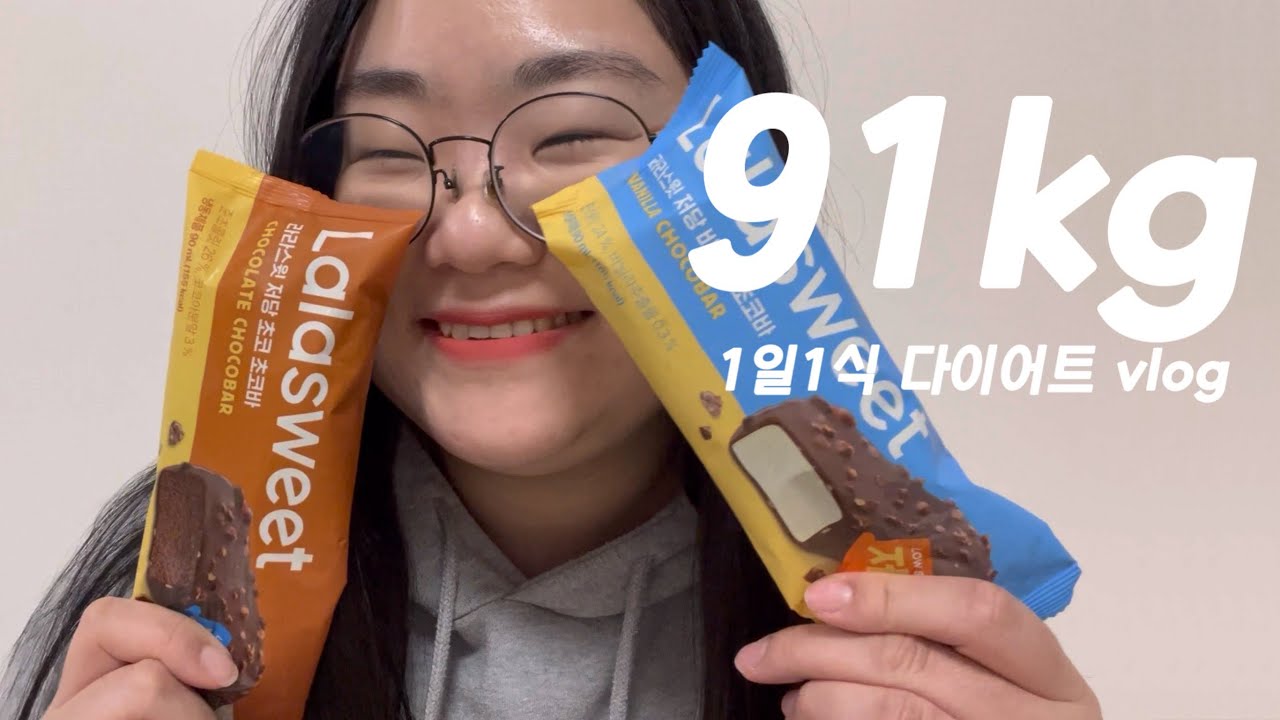 [91kg 다이어트 브이로그] 님들 덕에 라라스윗 성덕 된 썰 푼다… 제주 자취방 가구 맞추고 할 거 하며 느리게 감량하는 감사한 일상 쓰껄ㅣ마라탕, 꿔바로우, 맥주, 라라스윗