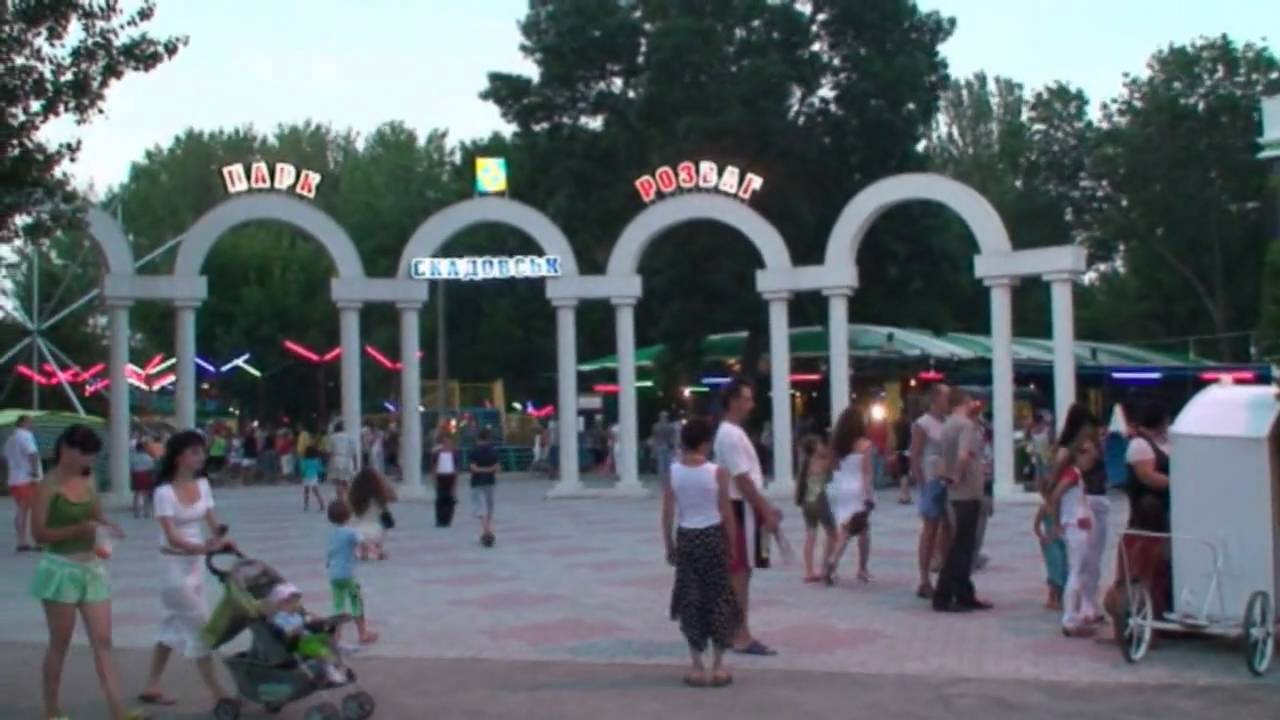 Скадовск 2008