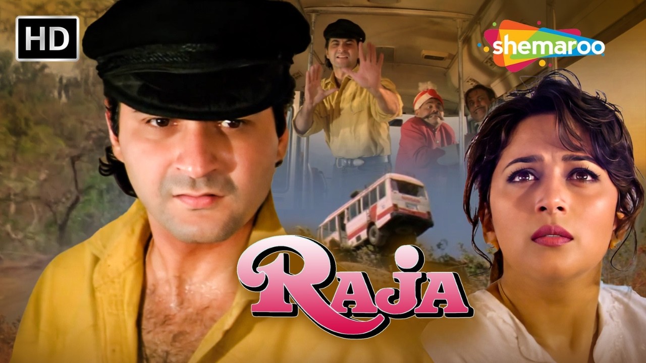 परेश रावल ने की माधुरी दीक्षित के साथ ज़बरदस्ती ? | Sanjay Kapoor, Madhuri Dixit | Raja Movie Part 3