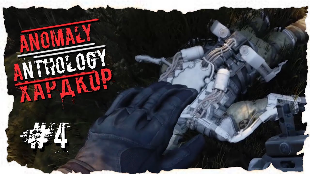 ► S.T.A.L.K.E.R. Anthology ► Тень Чернобыля с ОДНОЙ ЖИЗНЬЮ ► Прибарахлился ► #4