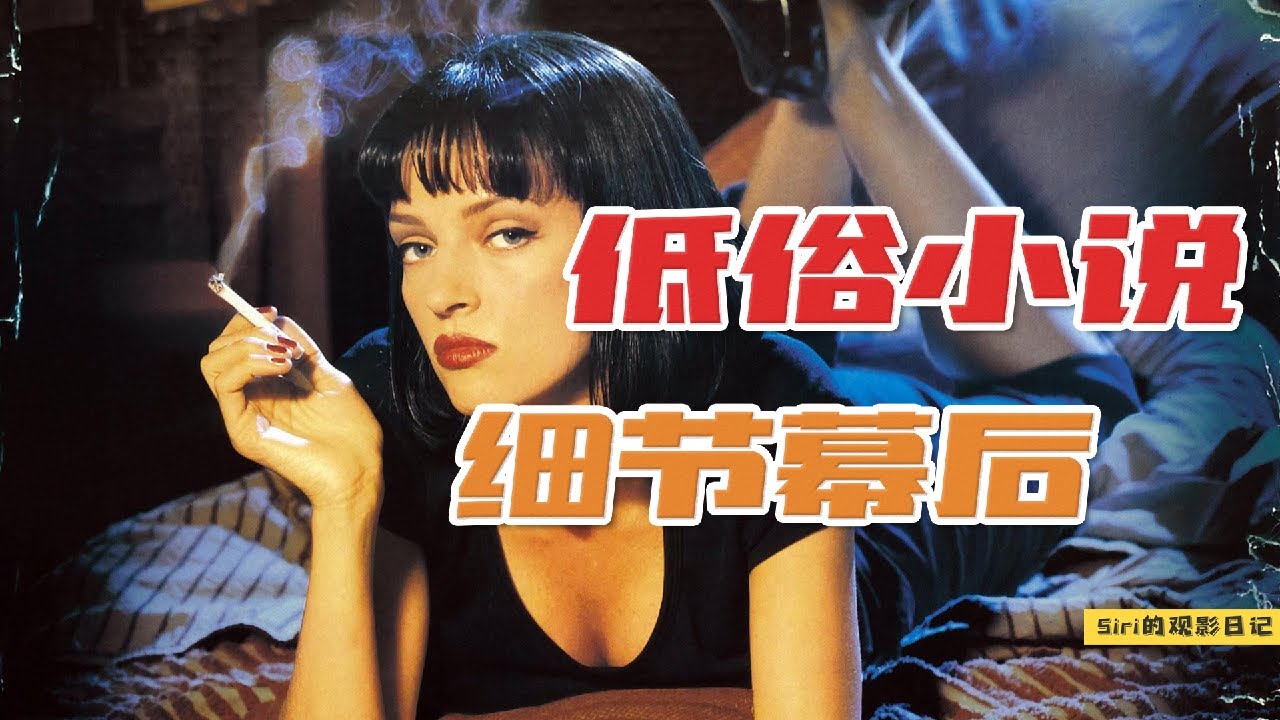 昆汀的电影有什么好讲的呢？无非就是唠唠叨叨满篇废话，看个爽而已