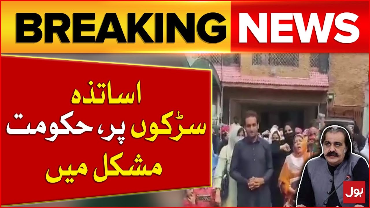 Teachers Protest In KPK Against Salary Delay | Govt In Trouble | Breaking News