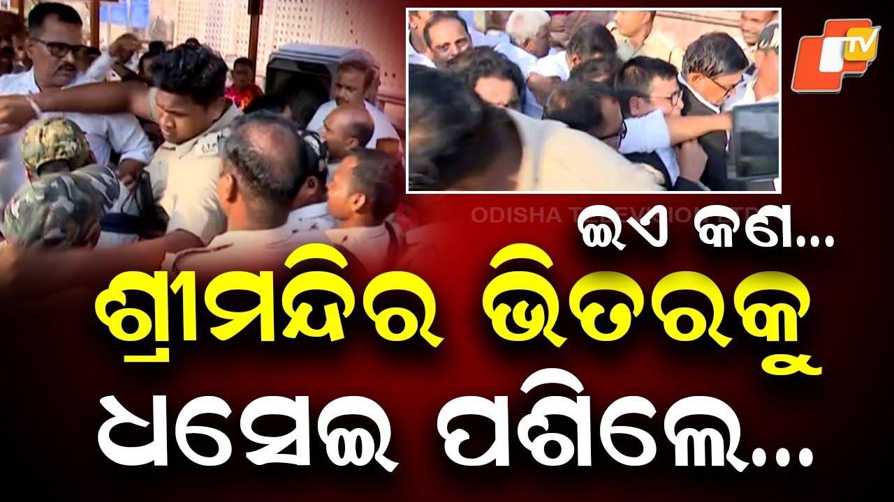 Puri Lawyers Force Entry into Shree Jagannath Temple Over Special Darshan Demand