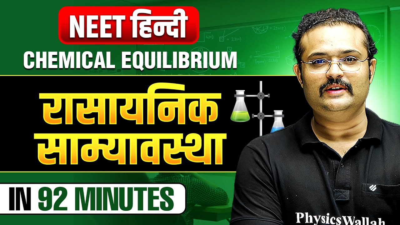 Chemical Equilibrium (रासायनिक साम्यावस्था) in 92 Minutes | Complete Chapter | NEET हिंदी 2025