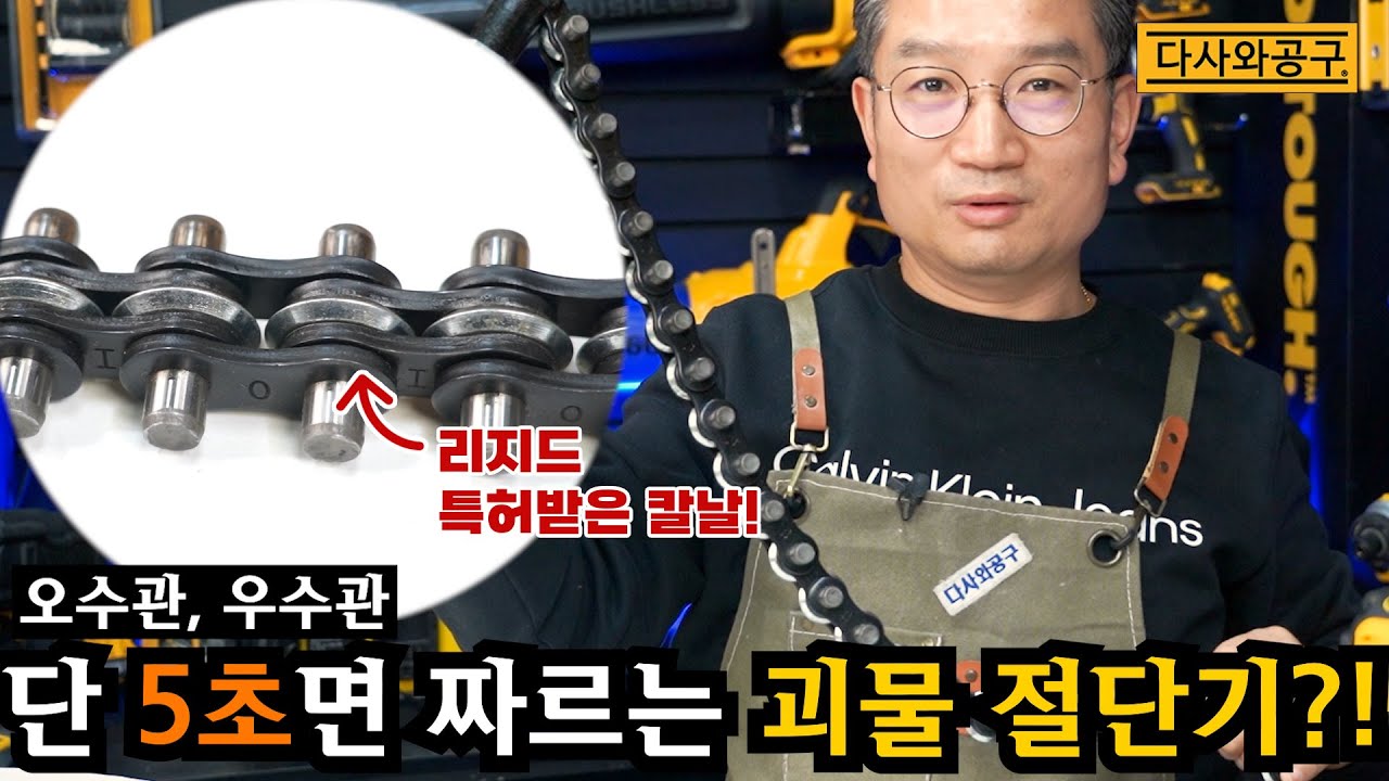 [다사와공구 