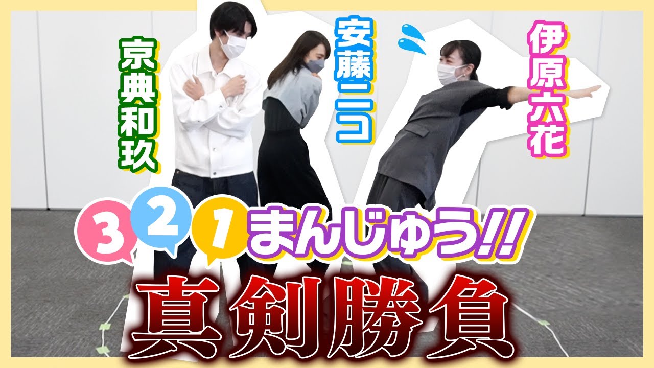 おしくらまんじゅうでガチ勝負【罰ゲーム】