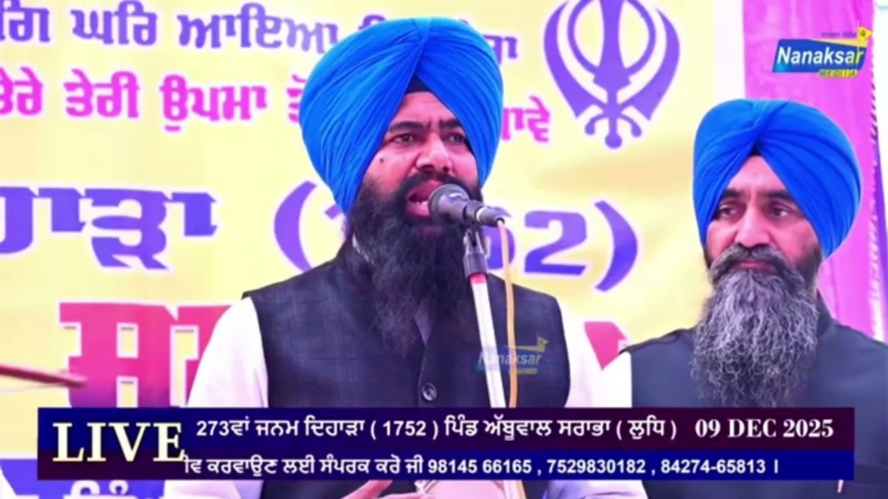 ਪ੍ਰਸੰਗ ਬਾਬਾ ਭੂਪਾ ਸਿੰਘ ਜੀ ਦੀਵਾਨ ਪਿੰਡ ਅੱਬੂਵਾਲ 