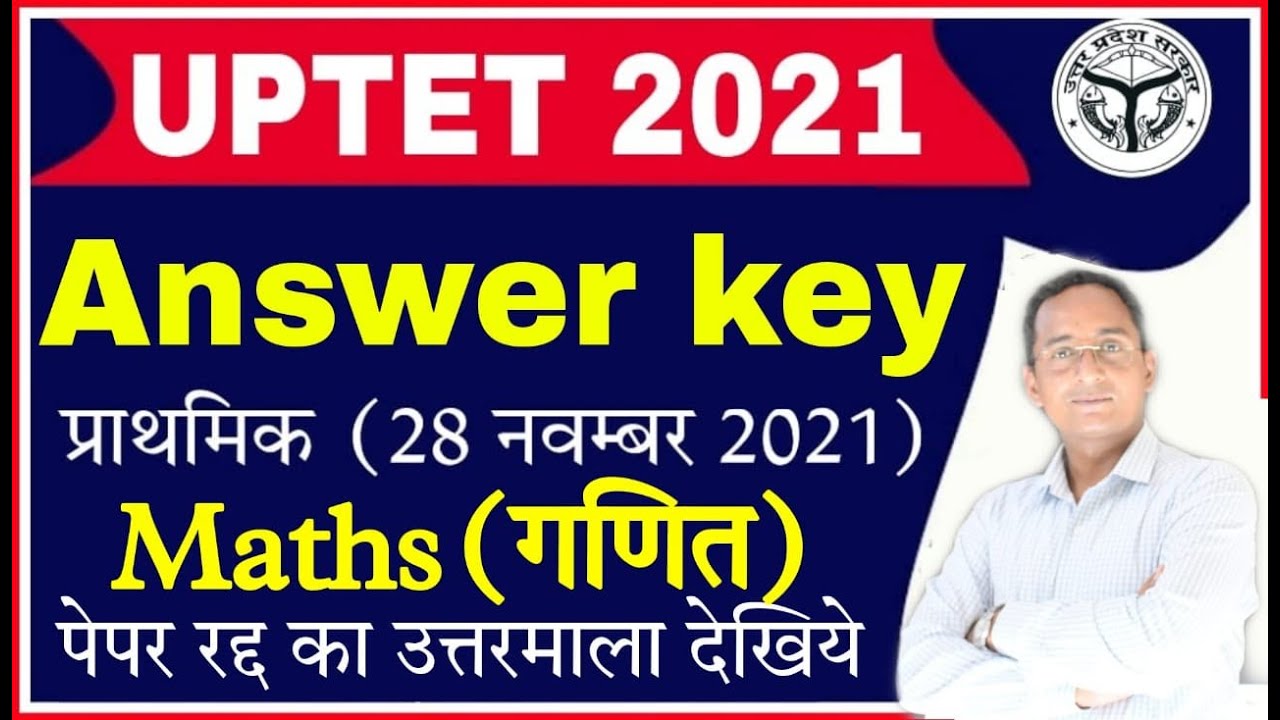 UPTET ANSWER KEY 2021| UPTET exam cancelled why ANSWER KEY 2021 | MATHS | uptet maths answer key ...
