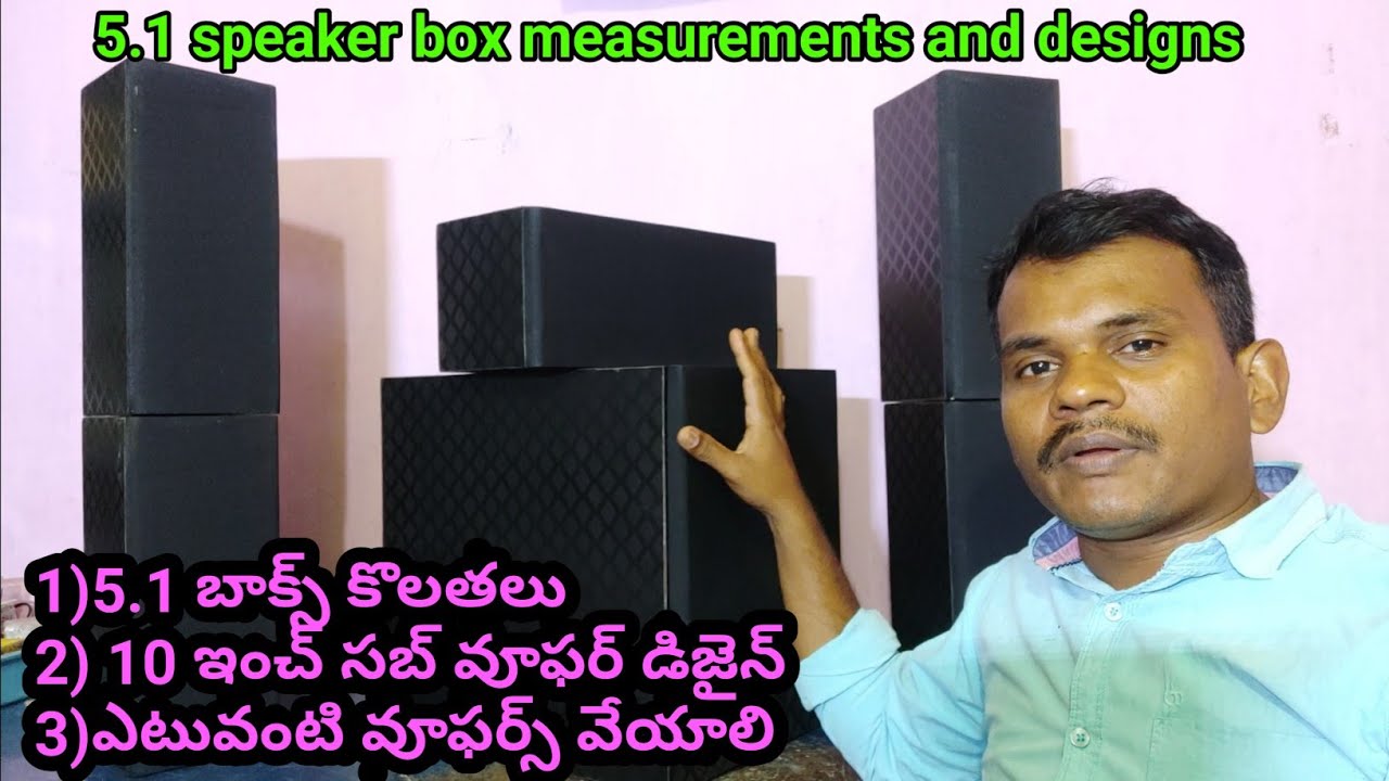 5.1 speaker box measurements and designs//speaker box design//in telugu