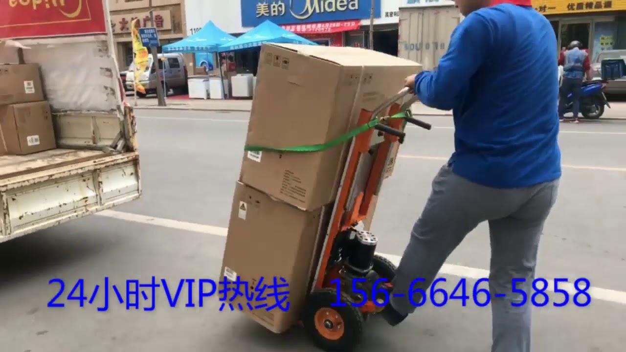 电动爬楼车 上楼神器搬运车载物爬楼机载重王手推家电建材拉货车 淘宝网