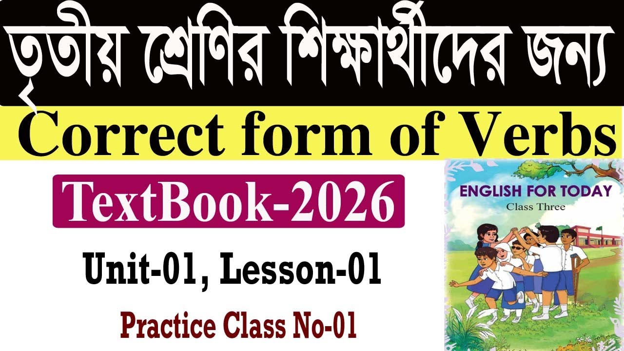 Class Three II Text Book-2026 || Correct form of Verbs || Practice Class No-01