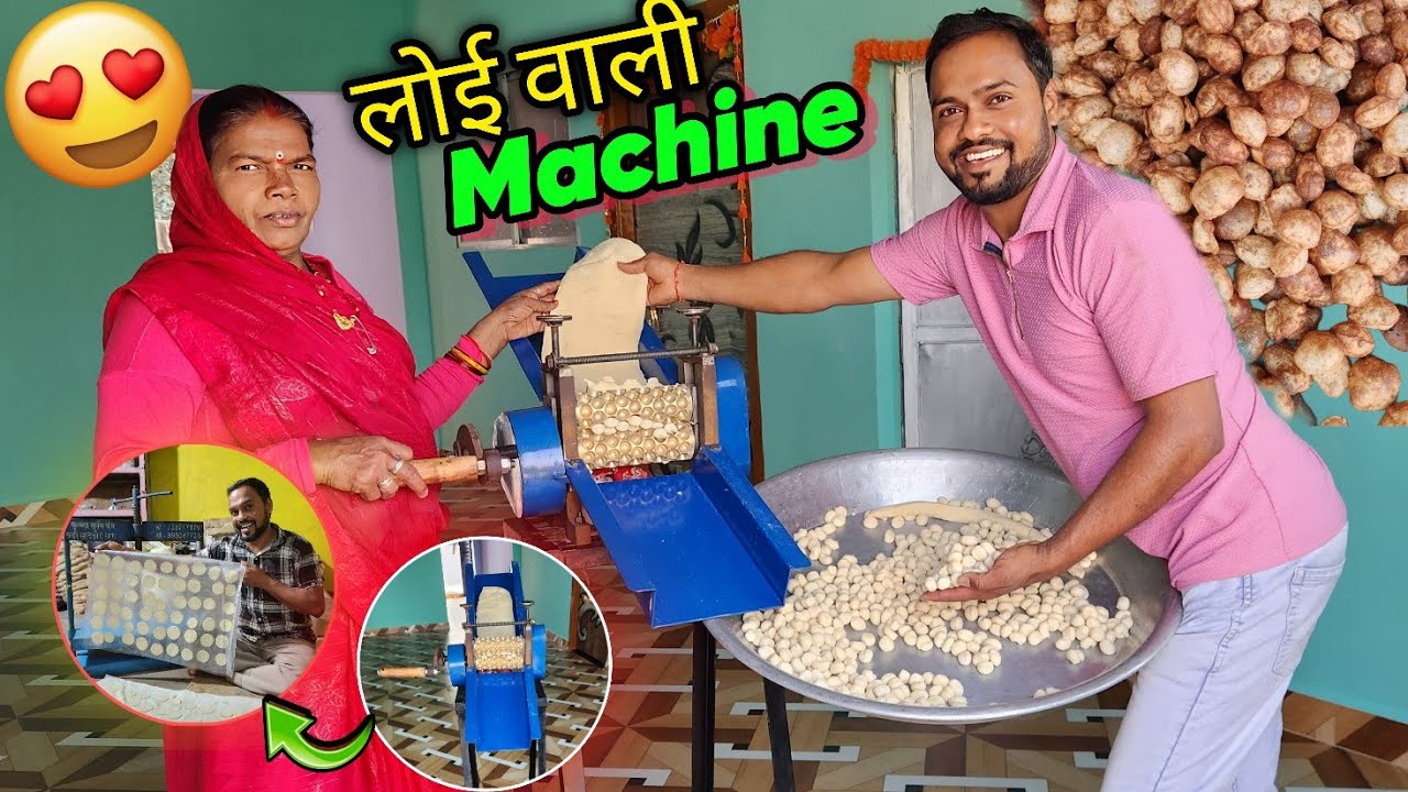 Maa Ke Hath Or Machine Ka Kamaal 😍😍 हाथ का काम खत्म😳 Loi Todne Wali Machine 