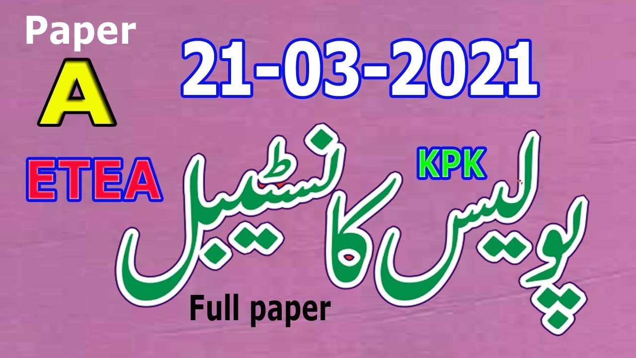 Police constable KPK ETEA Paper 21-03-2021 : ETEA Police Constable paper : Ex-FATA : Full Paper Solv