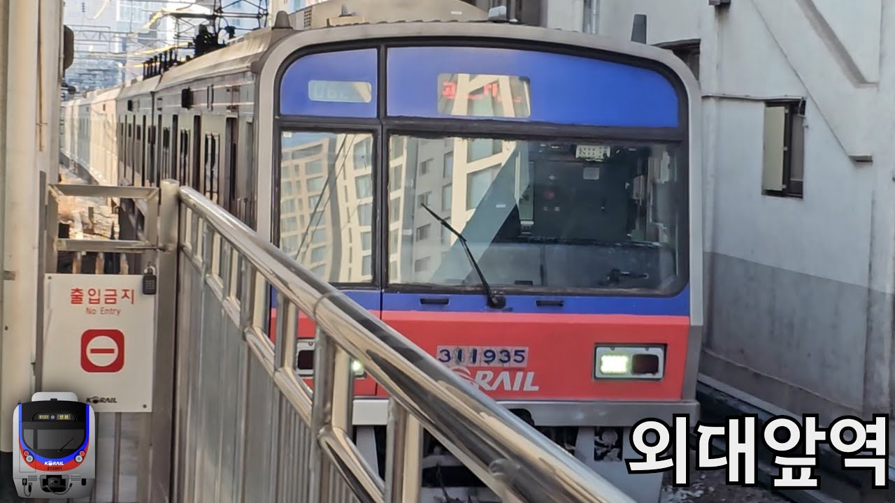 외대앞역 수도권1호선