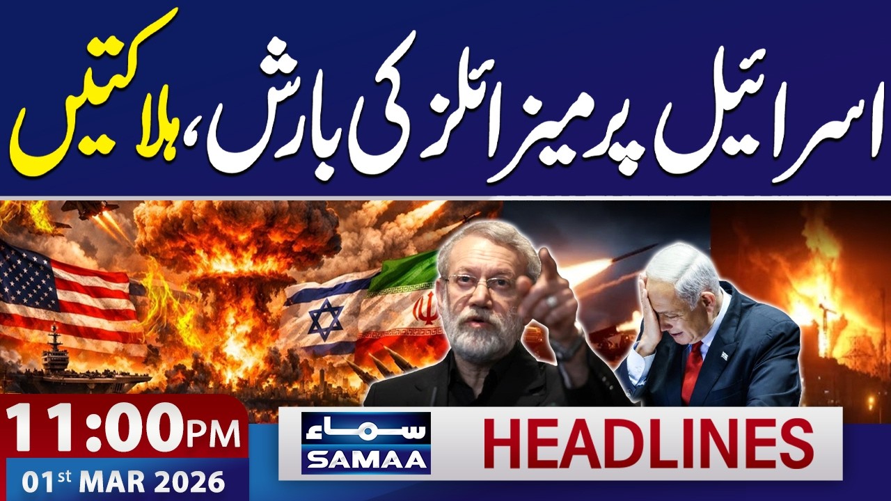 Iran Missile Attack on Israel | Live War Update | 11 PM News Headlines | 01 MARCH 2026 | SAMAA TV