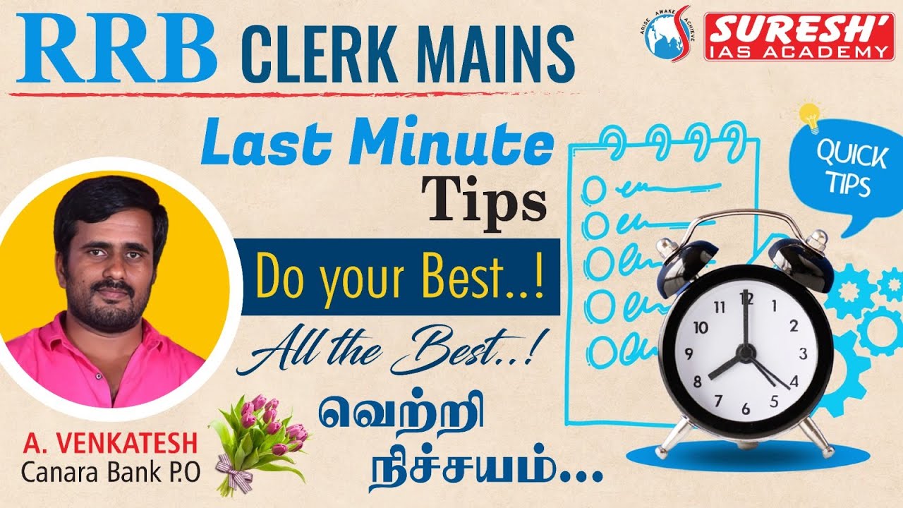 RRB CLERK MAINS | LAST MINUTE TIPS | Suresh IAS Academy