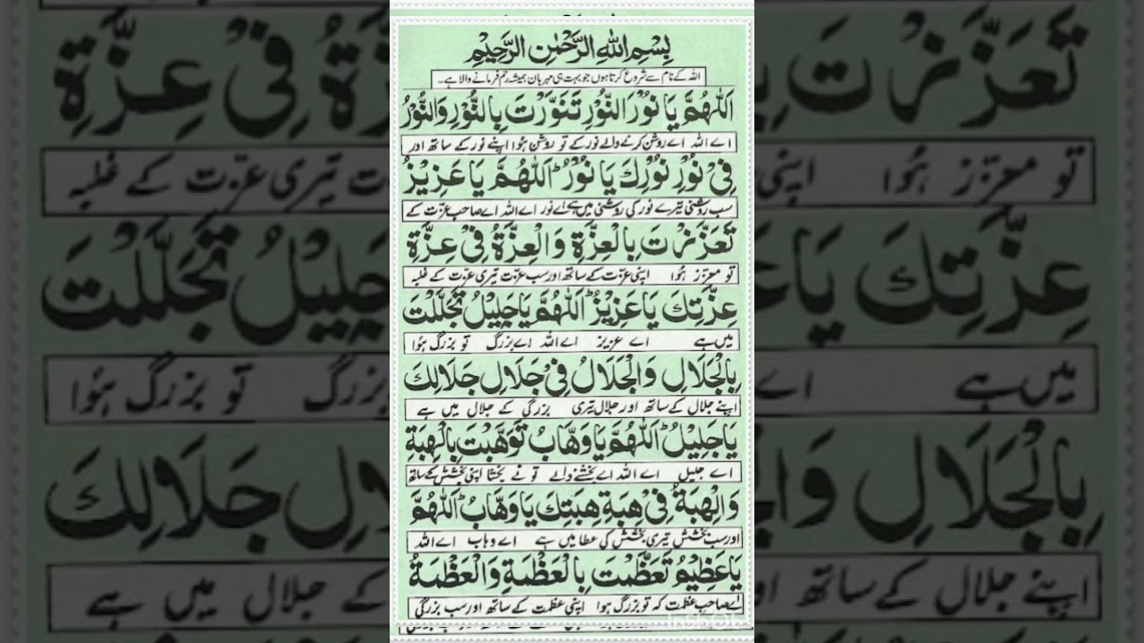 Dua e Noor#shorts