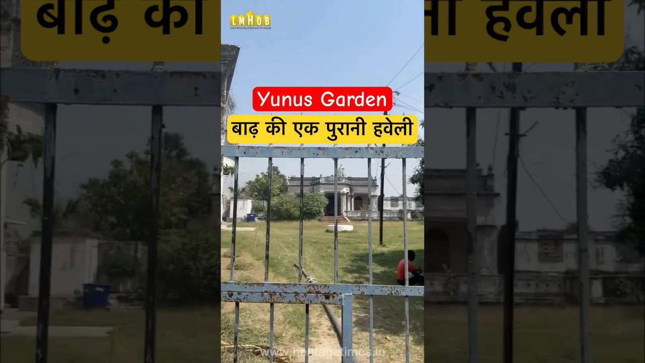 Yunus Garden, Barh, Patna, Bihar #Barh #Patna #bihar