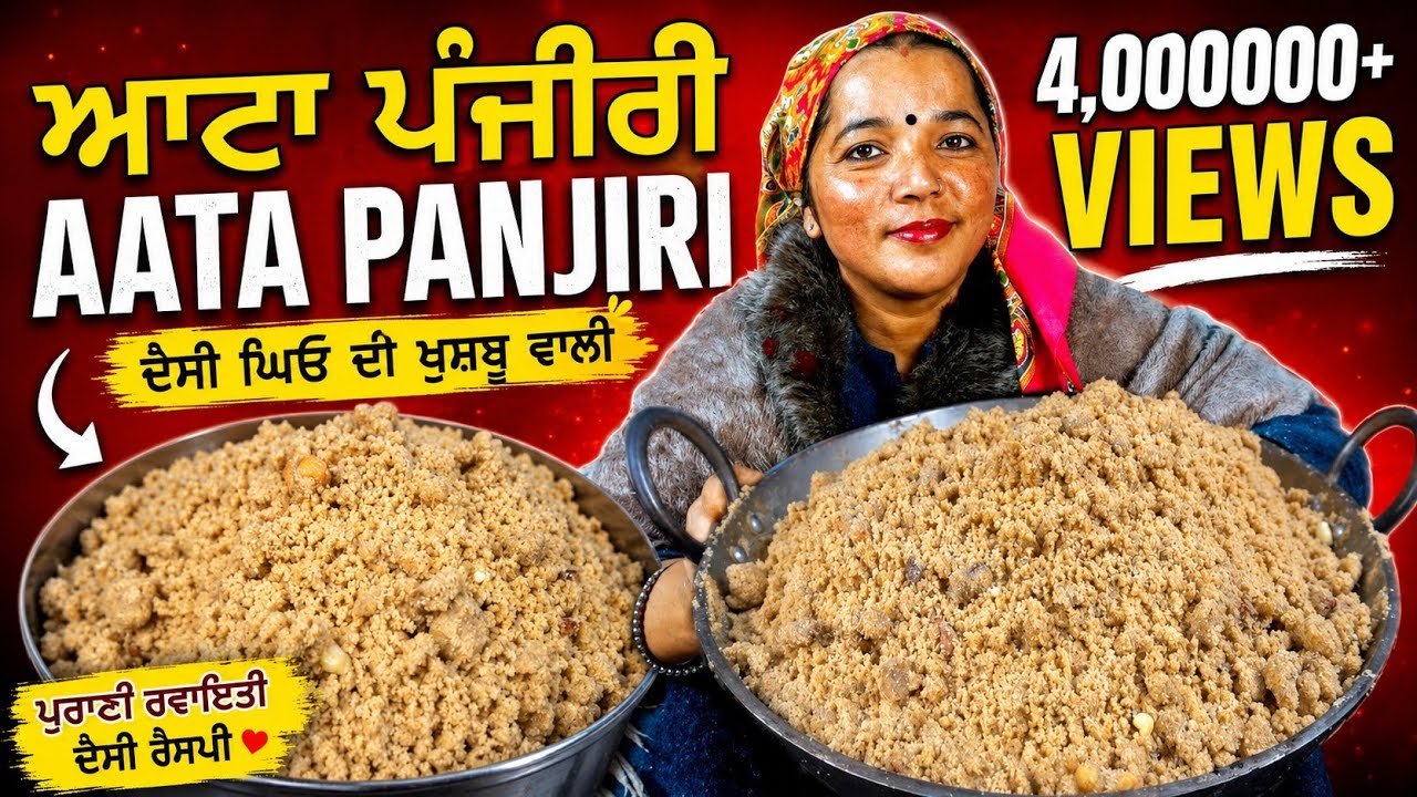Aata Panjiri Recipe 🌾 | Traditional Wheat Flour Panjiri for Lohri, Winter & Postpartum Energy