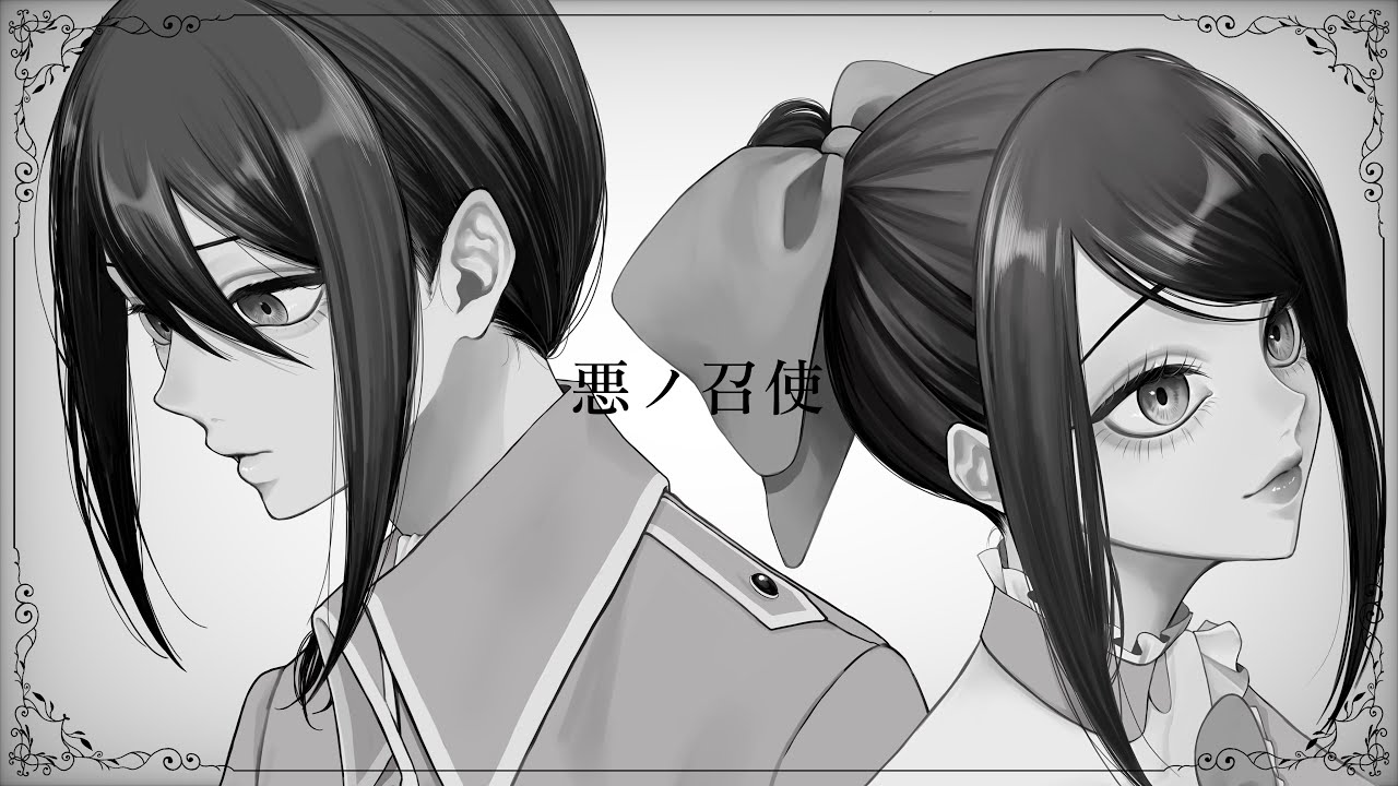 【歌ってみた】悪ノ召使／月城ゆなつ(cover)