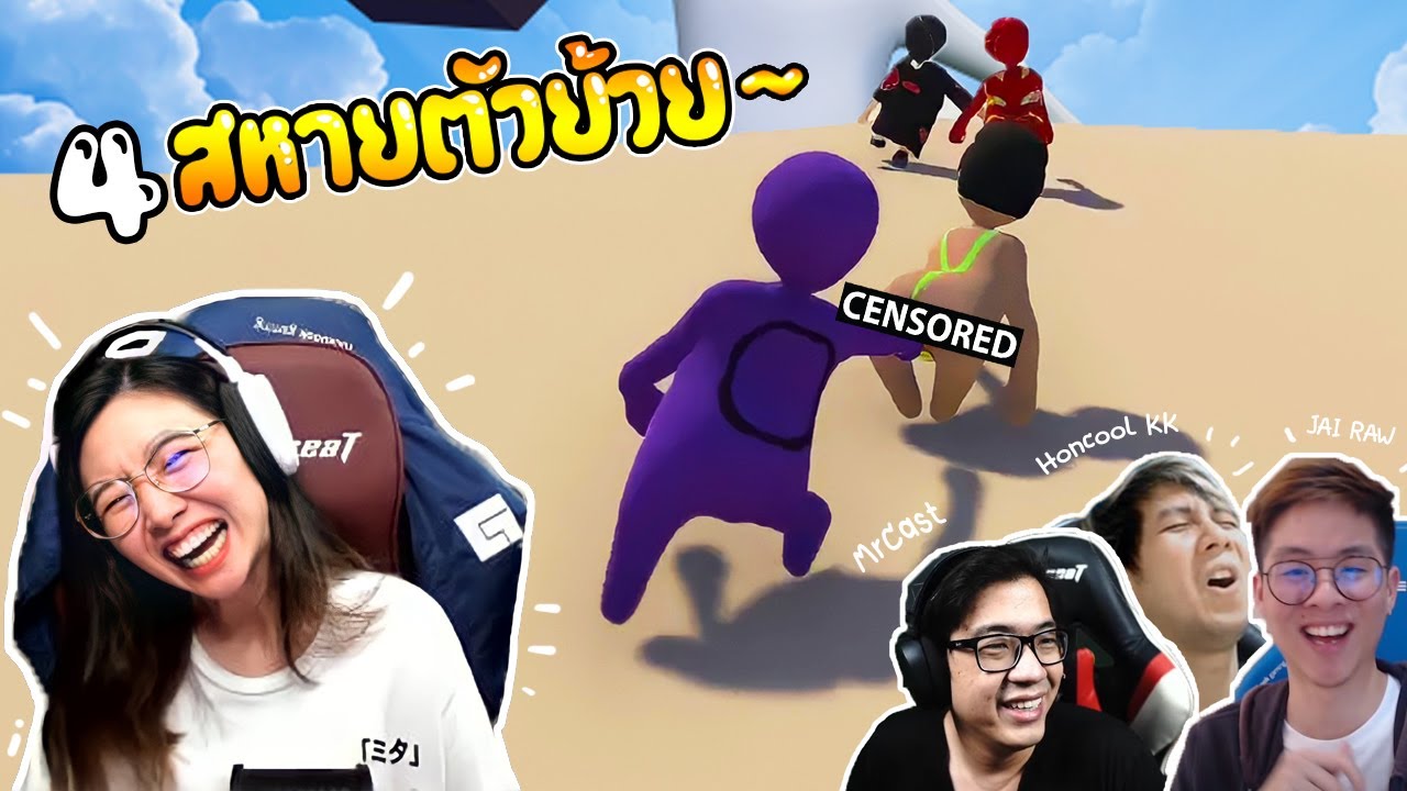 Human Fall Flat - 4 สหายตัวย้วยพาปอดโยก! ตอน1