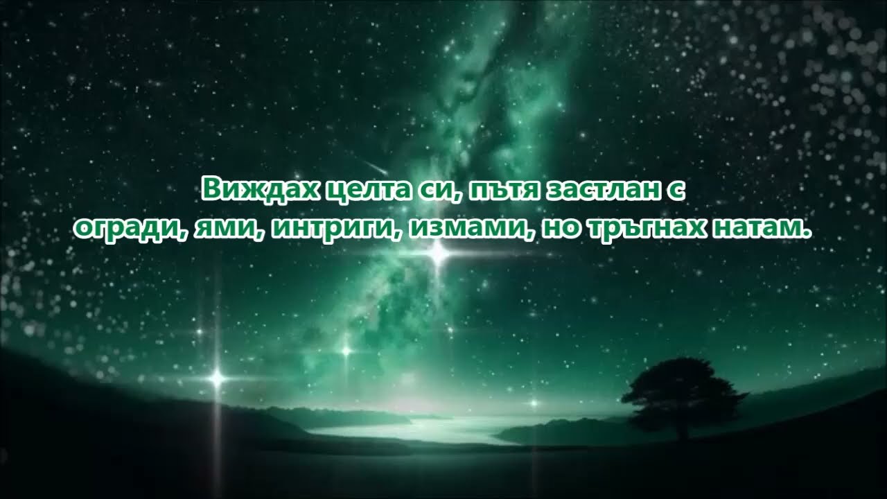 Ер Малък - Кръстопът - Текст