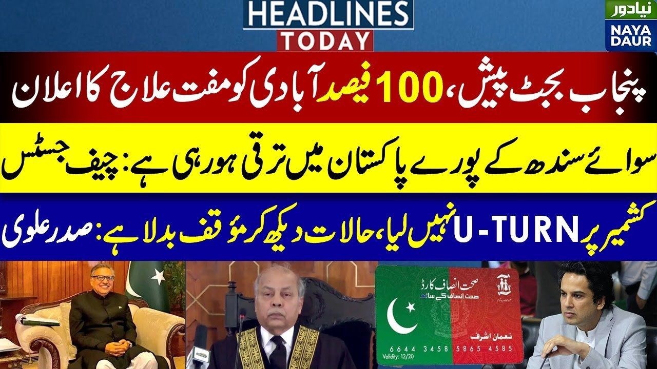 100 pc Free Medical Treatment In Punjab: Budget 2021 | Chief Justice Statement Against Sindh