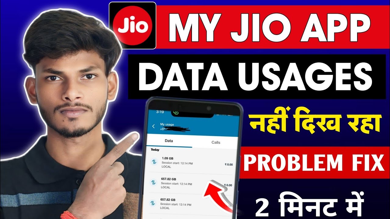 MyJio App Data Usage Option Not Showing? 😥 | Usage Option Missing Problem Fix