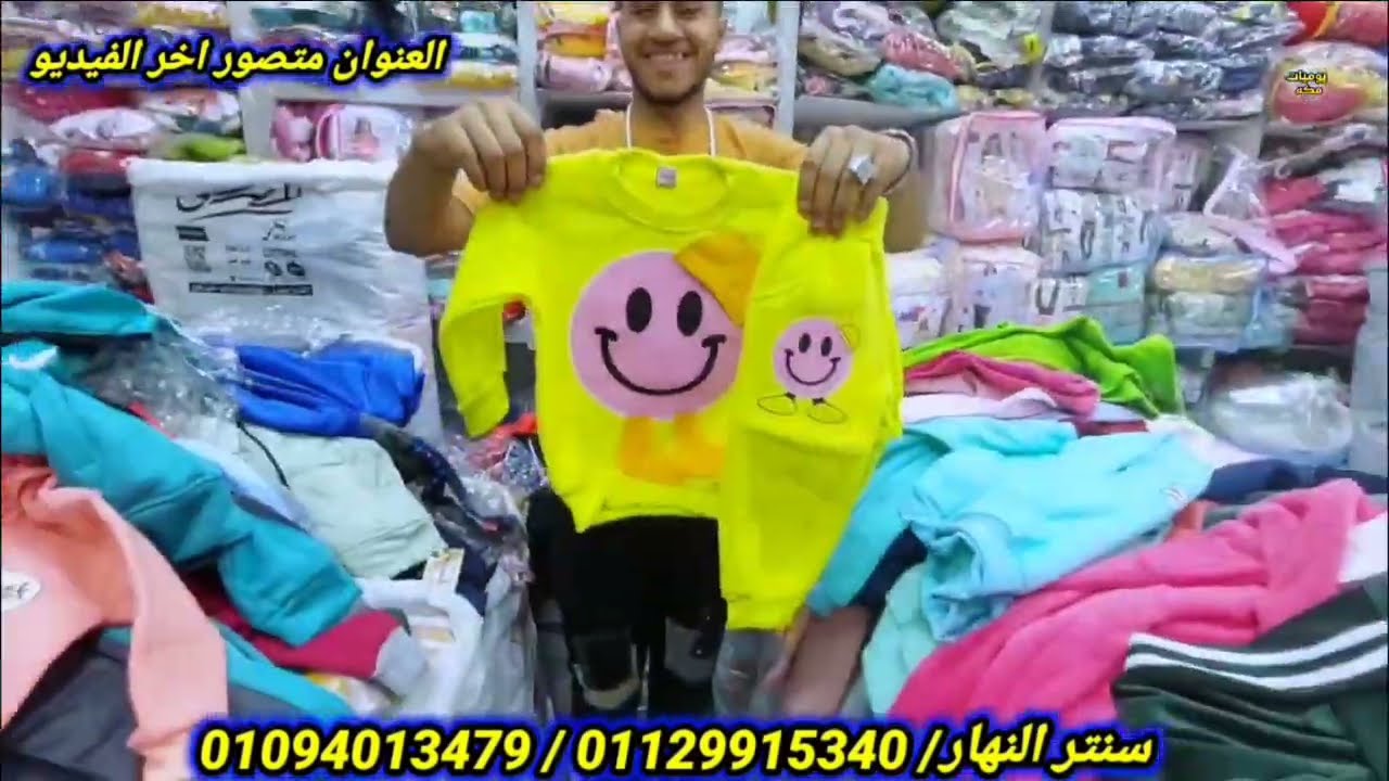 ترنجات الاطفال الشتوى من 65ج وشحن بالقطعه مغاره ترنجات اطفال لحد المحير اطقم خروج اطفال ترنجات رجالي
