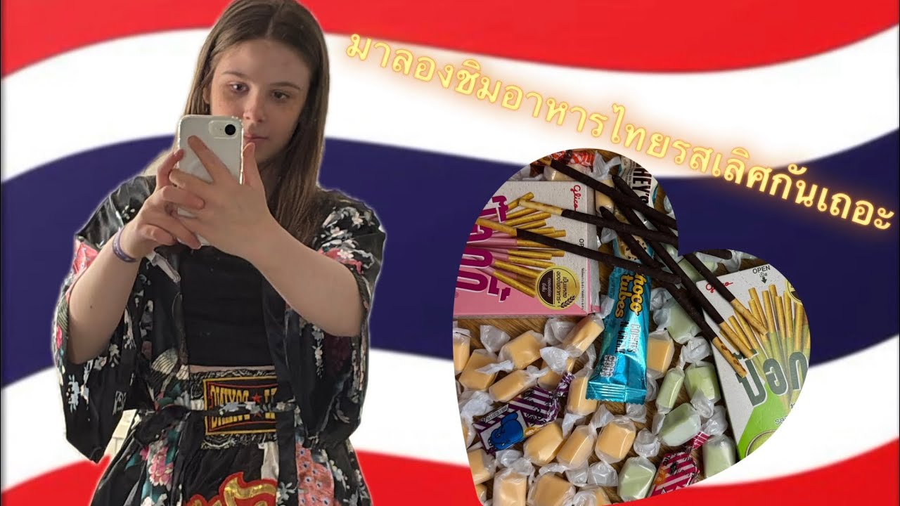 Maistelen Thaimaan herkkuja 🍭🇨🇷
