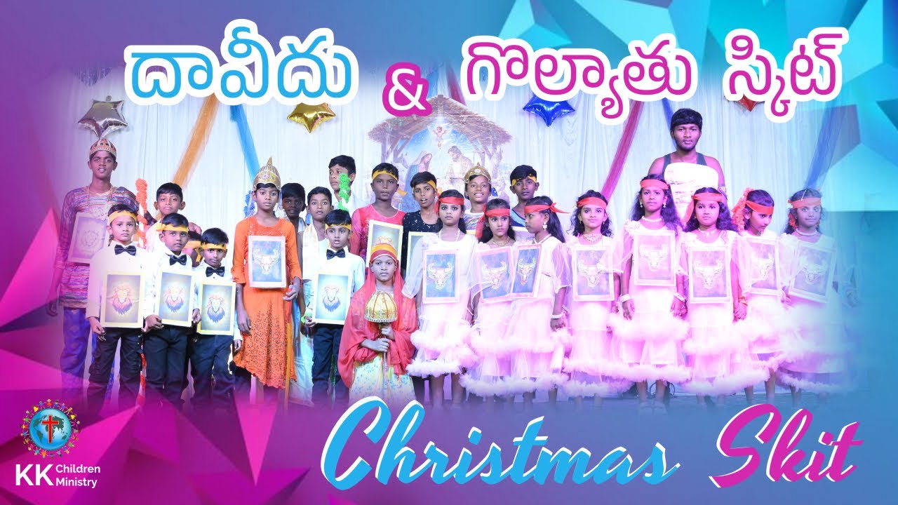 DAVID SKIT - (దావీదు స్కిట్)  || CHRISTMAS SKIT 2025|| #KKCHILDRENMINISTRY