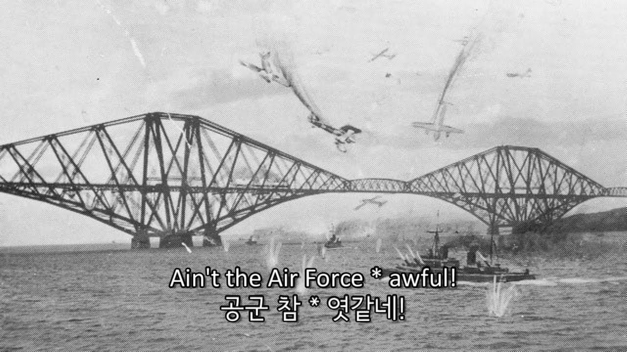 [군가] The Firth of Forth | 포스 만