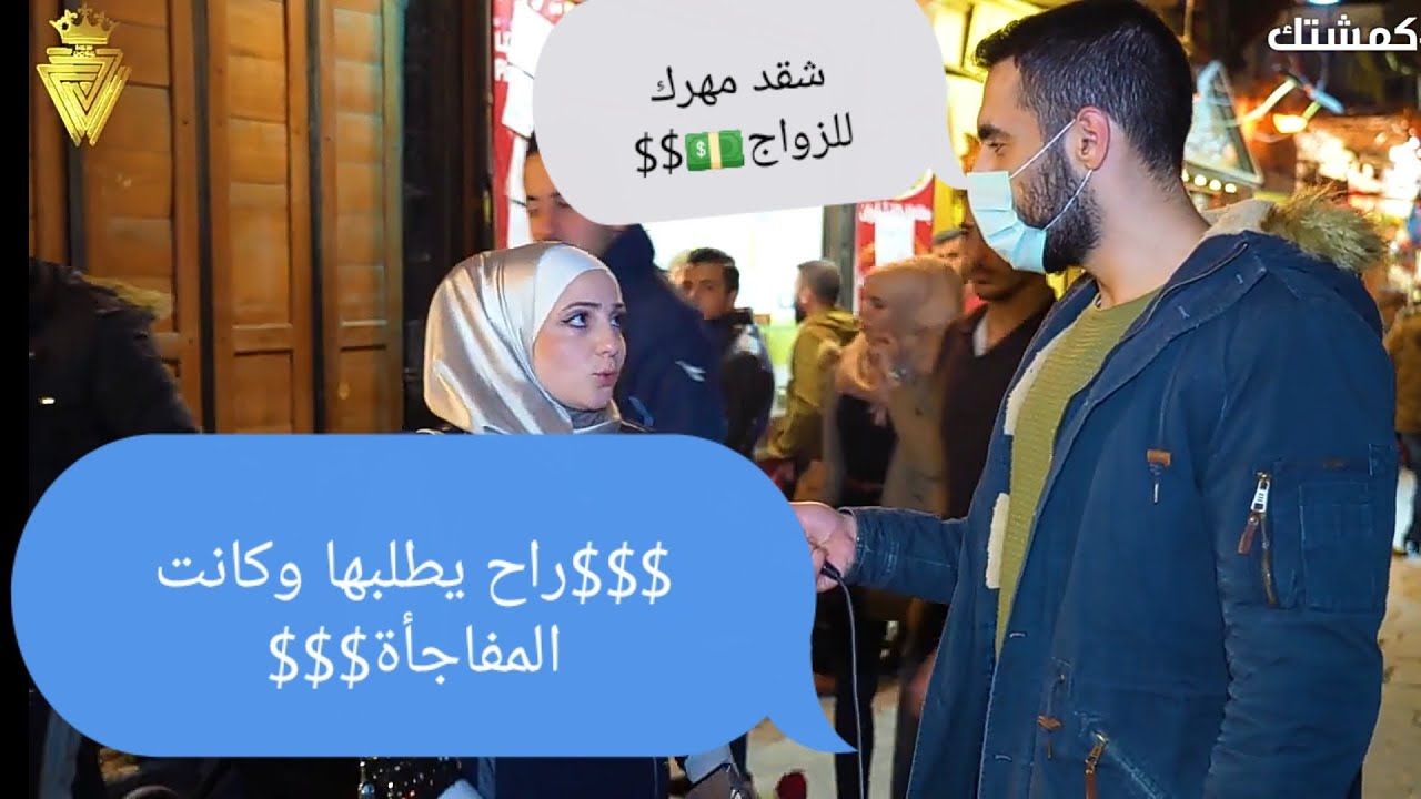 راح يخطب وكانت المفاجأة$$ صدمة😳طلب مهر العروس$غالي😄😅شو رايكم بل مطتلبات البنت للخطبة$💵#عرس#خطبة#زواج