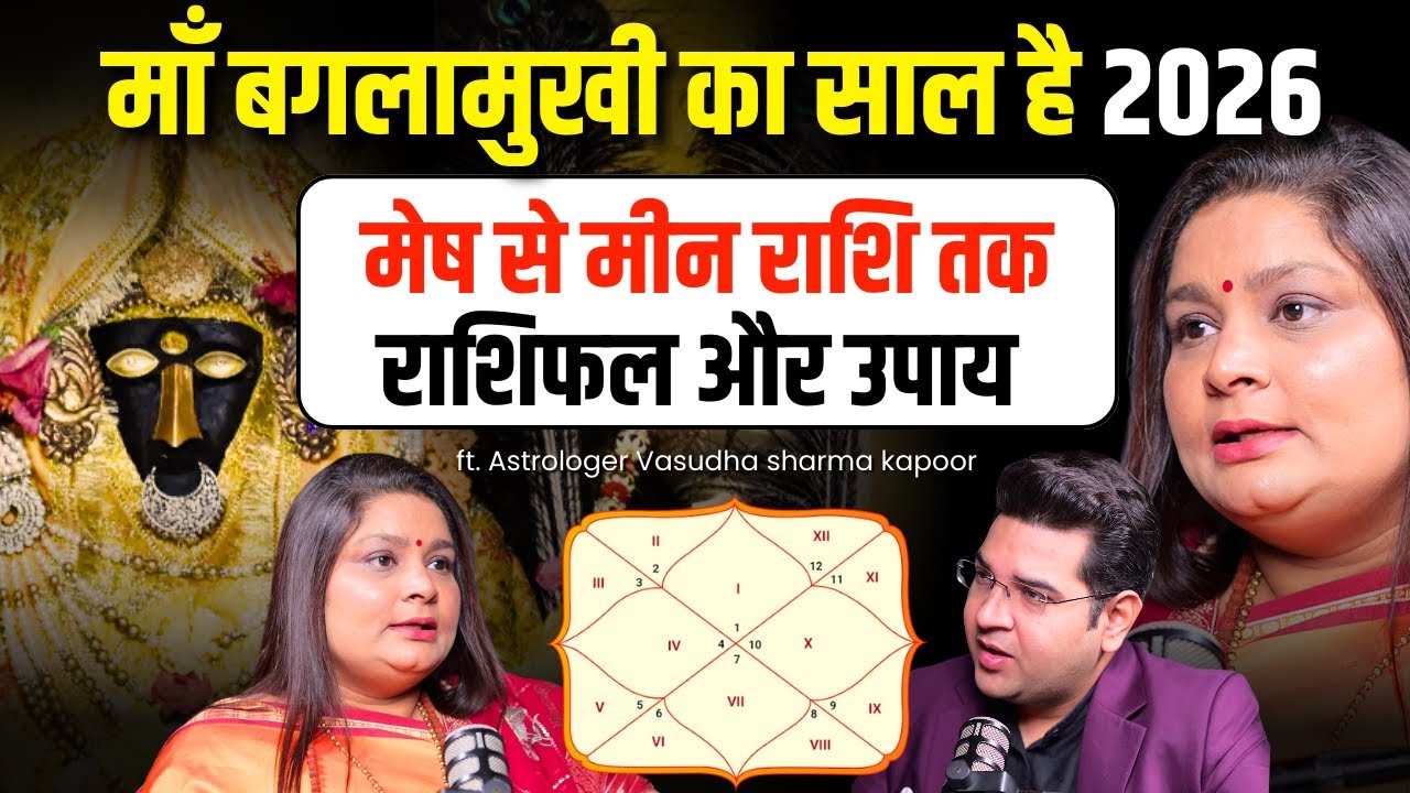 2026 Astrology Predictions | Baglamukhi Sadhak Vasudha Sharma on Why 2026 is Best Year for Sadhna