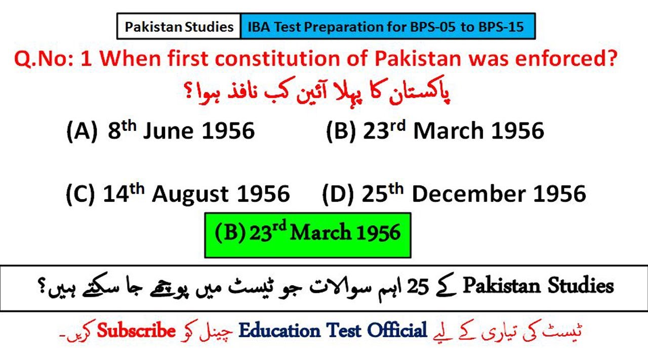 Pakistan Studies Mcqs | BPS 5 to 15 Jobs Preparation | General Knowledge Mcqs For PPSC Test