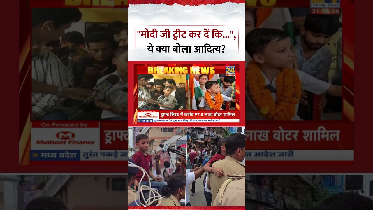 Bihar: Viral Boy Aditya said, 