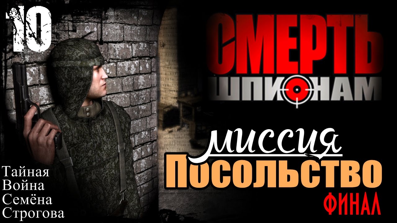 Прохождение 