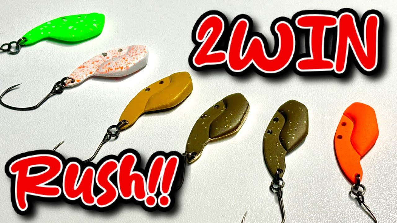 【エリアトラウト】大人気ルアーの2WINを使ってみた！！これは人気なわけだ...【前編】