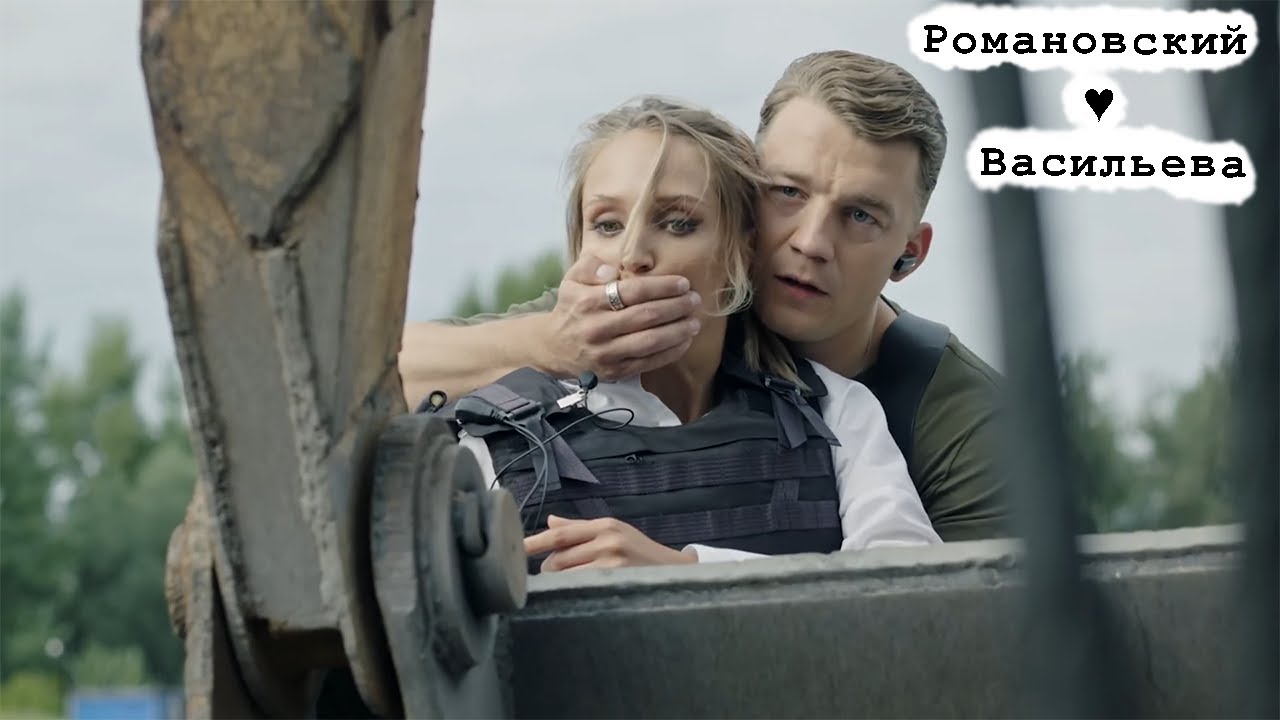 Влюбилась в начальника |♥| Романовский & Васильева |♥| Детектив Женская версия 2020 г.