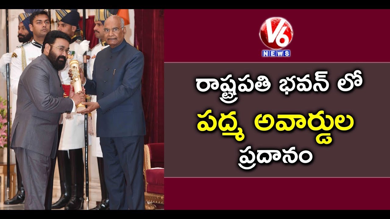 Padma Awards 2019: Prabhu Deva, Shankar Mahadevan, Mohanlal Conferred With Honours | V6 News