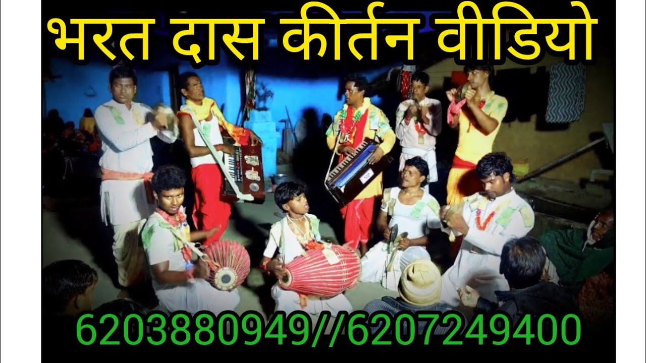 New new trending 🌼🌼kirtan video Bharat Das in Dulmi song krithan||#Bharat das