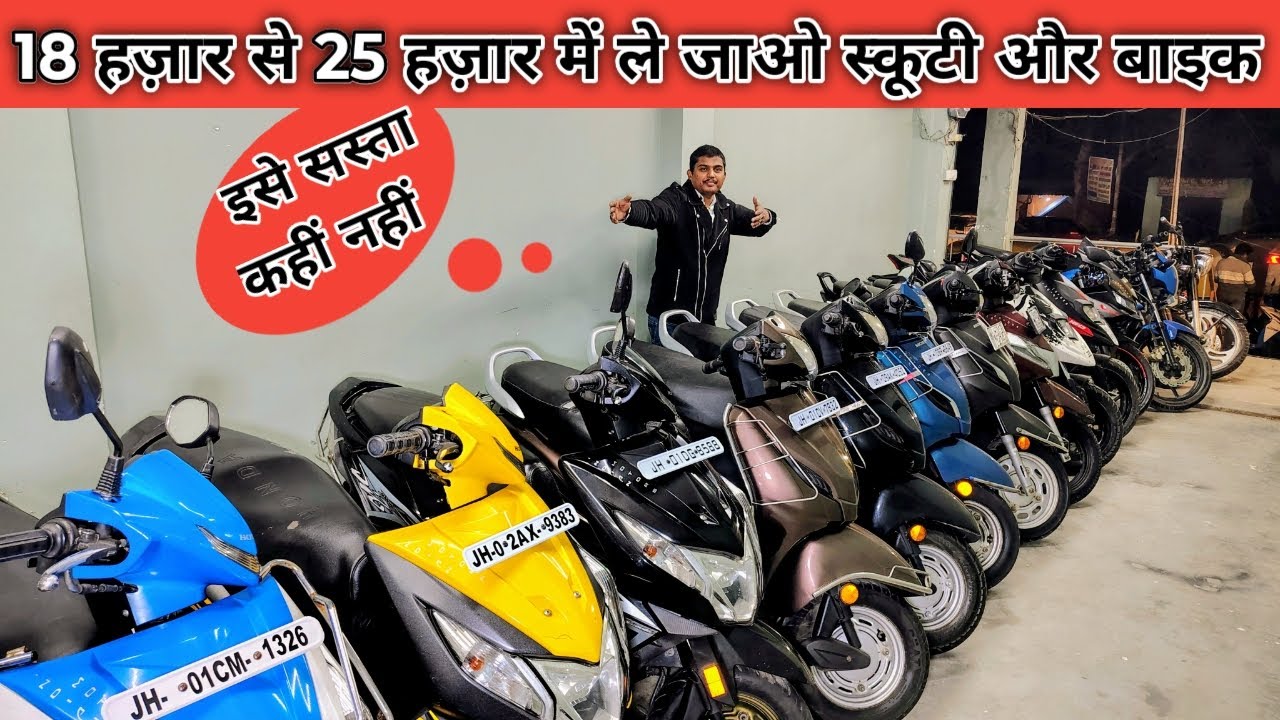What You Don't Know About Buying Second Hand Scooty in Ranchi
