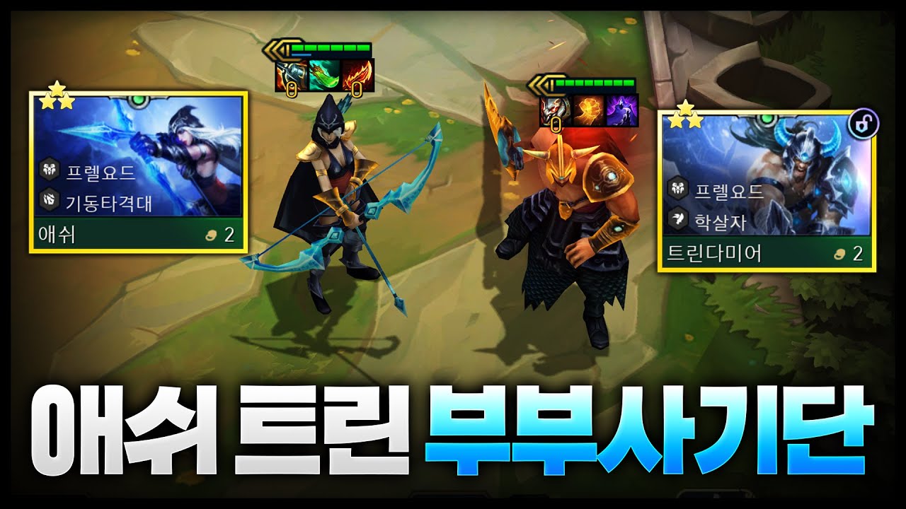 킬할수록 무한대로 강해지는 애쉬트린 부부사기단 프렐요드 리롤덱