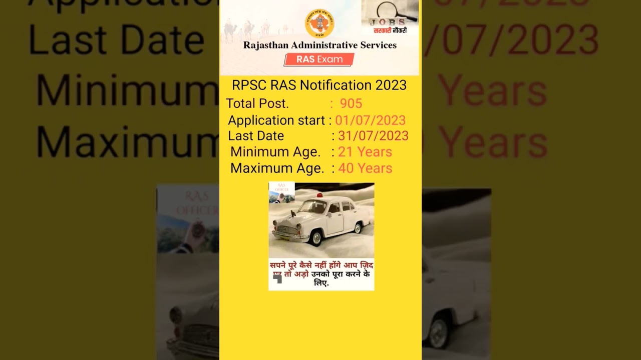 RAS new vacancy 2023 