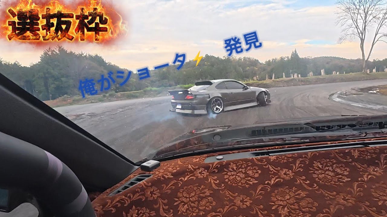 🏁ドМ走　2025🏁　午後枠　走行メイン動画