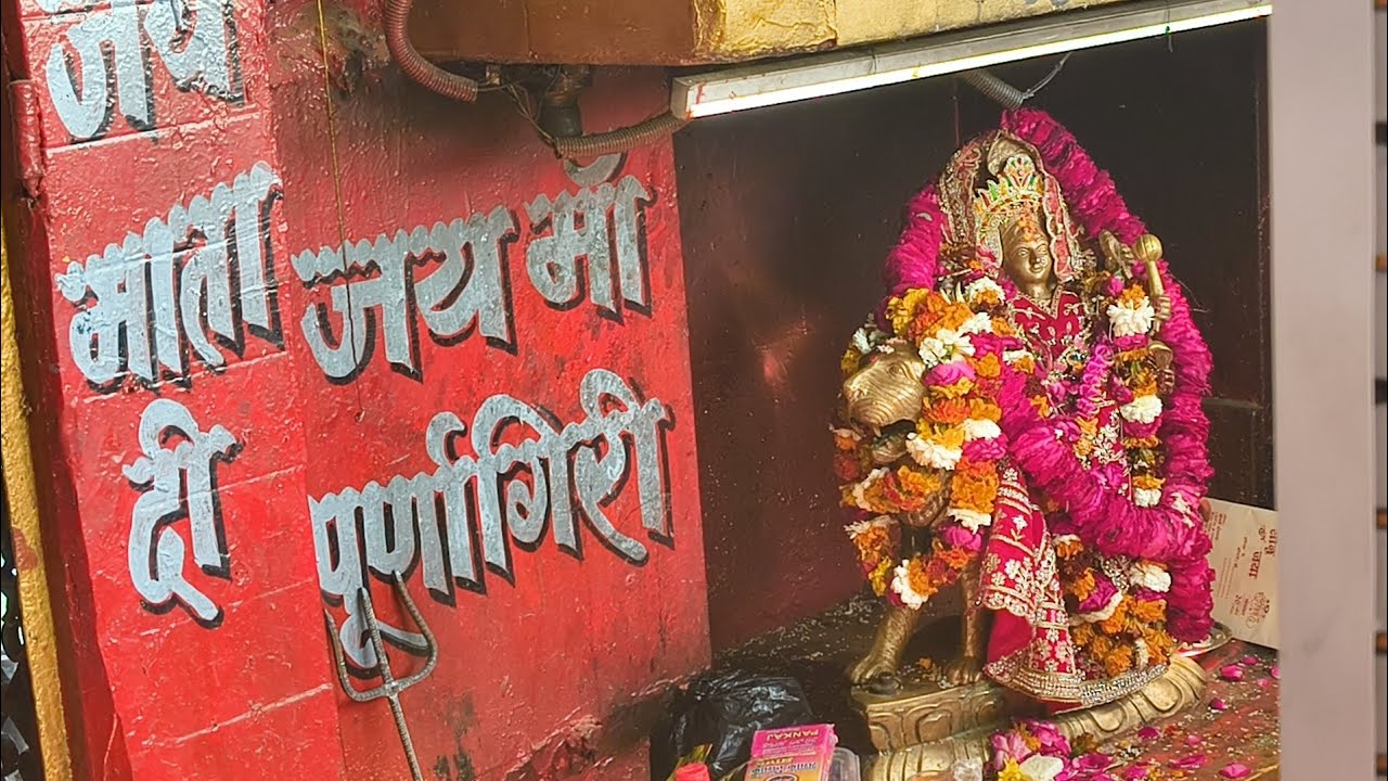 माँ पूर्णागिरी मंदिर | चम्पावत | उत्तराखण्ड |